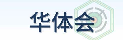 华体会 Logo